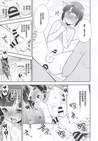 [R*kaffy (Aichi Shiho)] Dousei Hajimemashita 4 [Chinese] [瑞树汉化组] [Digital]