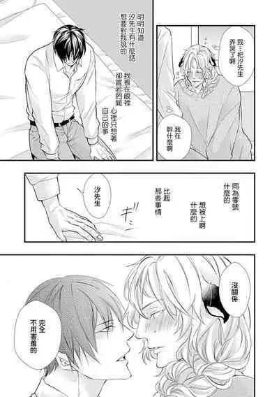 Ishu Kon BL | 异族婚姻BL