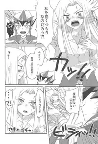 (Sennen Battle in Nagoya) [Ultimate Zekkouchou (Anko)] Karasete Moraou! Kisama no Shojo o! (Yu-Gi-Oh! Zexal)