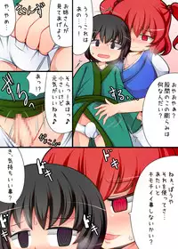 [ 毒パン工房 ] こまっちゃんショタつまみぐい!