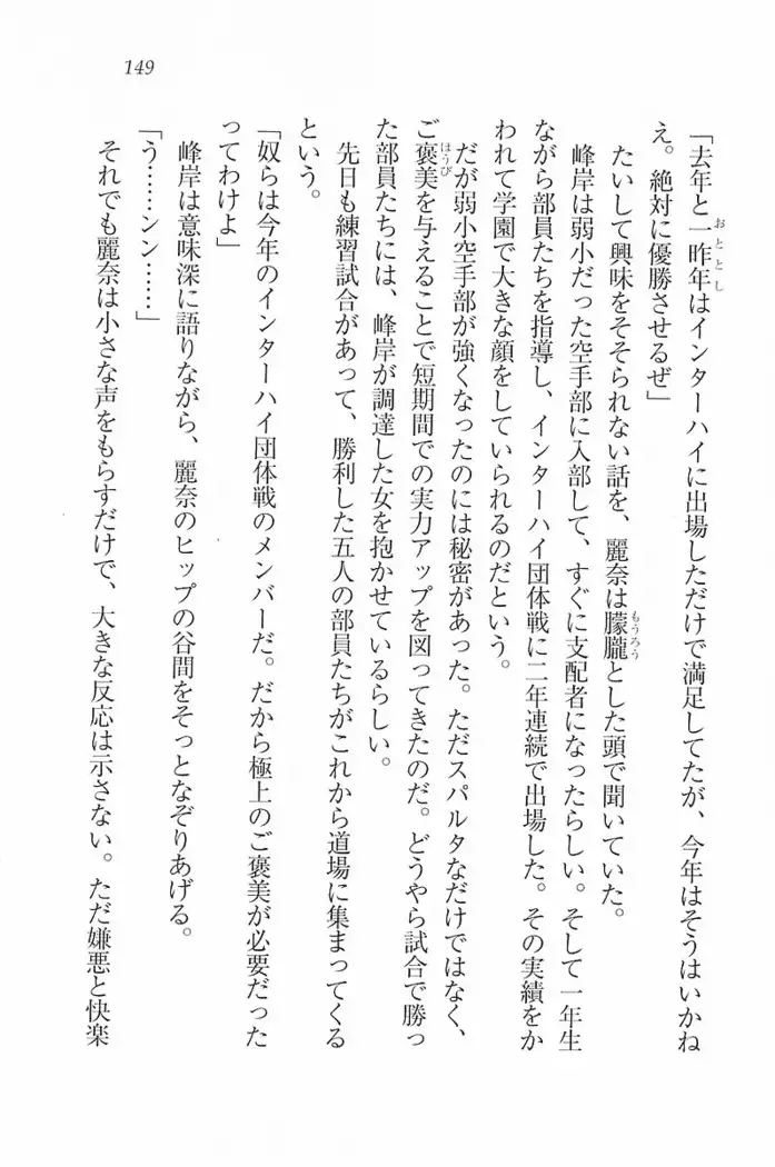 花束 ～三人のキャプテン