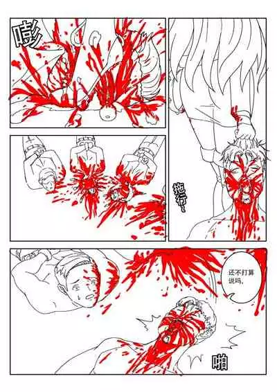 [Weixiefashi] Empire executioner Alice-sama's thigh-high boots trampling crushing torturing session black-and-white [帝国处刑官爱丽丝大人的长靴踩杀拷问][黑白]