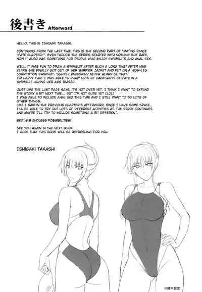 (C89) [Type-G (Ishigaki Takashi)] Mesu Kagura -Fate Hen 2- | Mating Dance -Fate Chapter 2- (Mahou Shoujo Lyrical Nanoha) [English] [Decensored] [MintVoid]