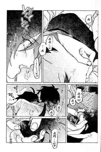 愛の幽霊