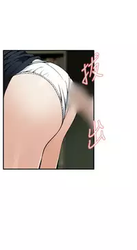 Take a Peek 偷窥 Ch.39~64 [Chinese]中文