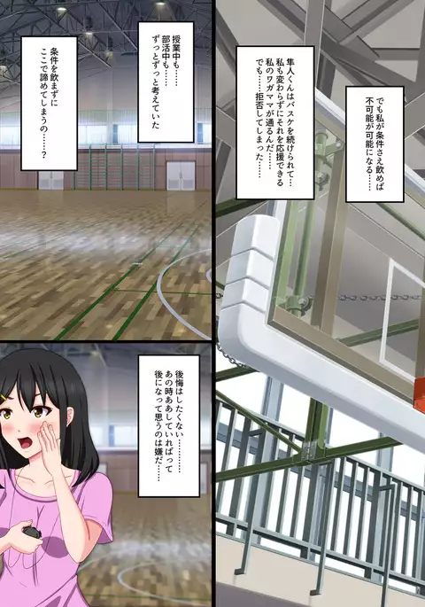 Gomen ne. Watashi, Namae mo Shiranai Oji-san to......