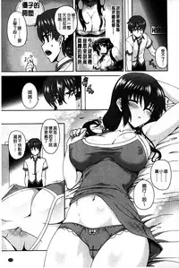 [Rohgun] Eroge o Tsukurou! Genteiban - Let's develop the adult game together | 一起來製作情色遊戲! 限定版 [Chinese]