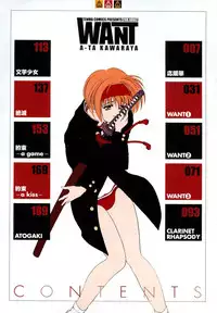[A-ta Kawaraya] Want