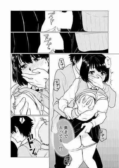 Chikan ni Sukidarake no Karada o Midara ni Nando mo Ikasarete... "Iya... Minna ni Mirarechau...!' "Bunsatsuban" 1-2