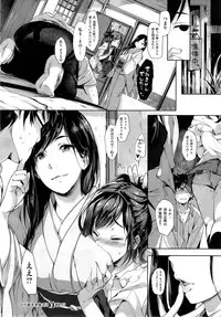 [Souji Hougu] Toriaezu Nama de! Ch. 1-2
