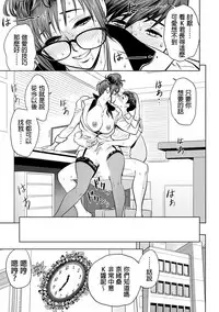 [Tatsunami Youtoku] Gal Ane Shachou to Harem Office ~SEX wa Gyoumu ni Fukumimasu ka?~ Ch. 1-6 [Chinese] [叔叔不行了漢化] [Digital]