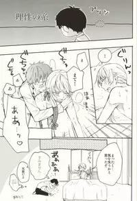 (HaruCC18) [SSMY (Fujiko)] Omae wa Tsukae Souda na (Ao no Exorcist)