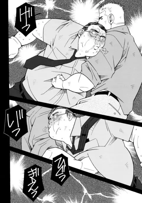 Beating the Bull by KAZ