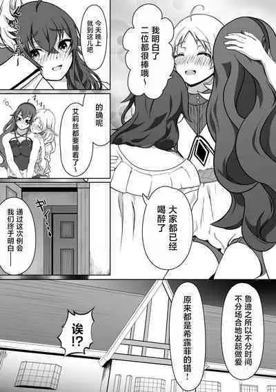 [Monolumi (Gogou Kurumu)] Hakua no Dekiwaku (Mushoku Tensei ~Isekai Ittara Honki Dasu~) [Chinese] [TK个人翻译]