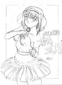 (C47) [Unaginobori (Various)] Unajuu (Various)