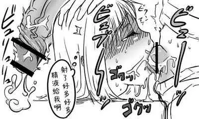 [Tonda] Enkyorix (Soushuuhen) [Chinese] [不可视汉化]