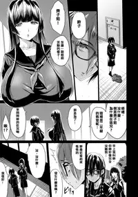 [Kloah] Kuro no Innyuu Ch. 3 (ANGEL Club 2015-09) [Chinese] [伊佐出個人漢化]