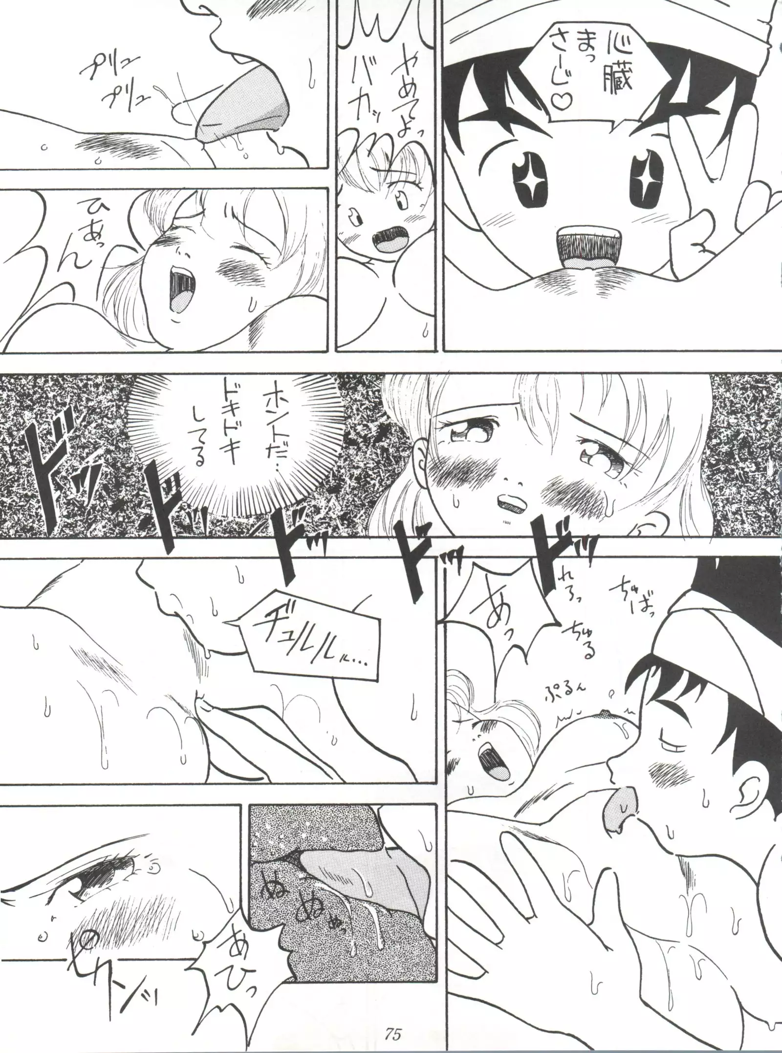 Tachibana Shoten Nan Demo-R ~ Ai to Yuuki to Yume to Mubou no Sairoku Hon
