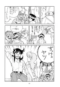 (C38) [TENT HOUSE (Various)] RAINBOW CHASER - TENT HOUSE Vol. XI (Tsuide ni Tonchinkan)