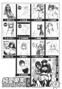 Jun-ai Kajitsu 2009-11