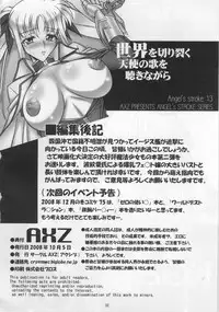 (SC41) [AXZ (Hamon Ai)] Angel's Stroke 13 Sekai o Kirisaku Tenshi no Uta o Kiki Nagara (Mahou Shoujo Lyrical Nanoha)