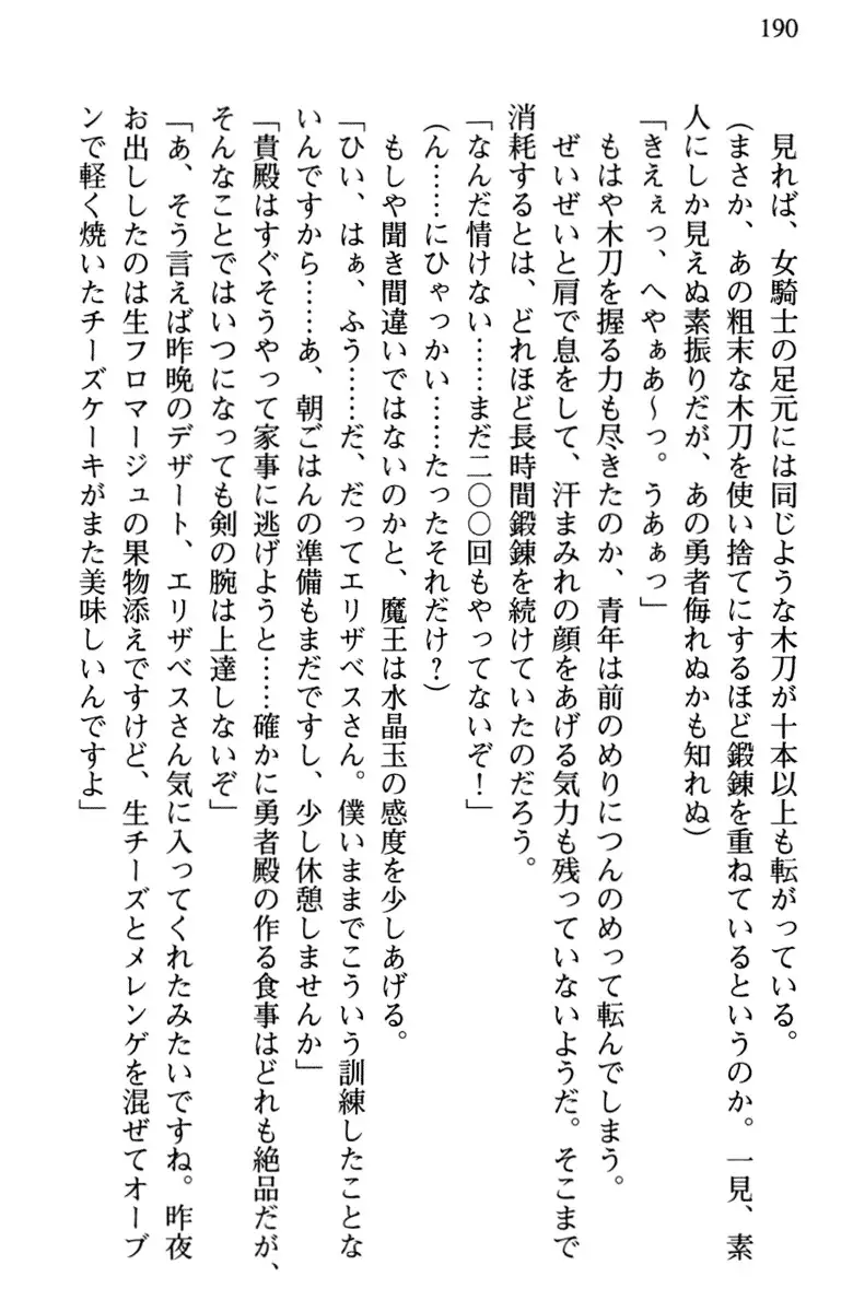 Hikikomori Yuusha no Tame ni Bishoujo Party ga Hitohada Nugu You desu