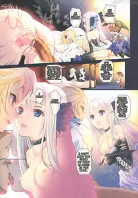 (C90) [Chocolate Shop (CHOCO)] Shuumatsu no Hi Hanare de Hitotsu ni. (Odin Sphere) [English] [shakuganexa]