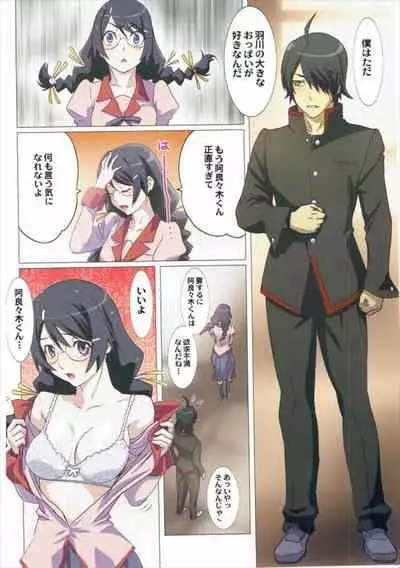 Matometa Monogatari Ni.