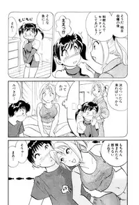 [Hotta Kei] Inakana College 4