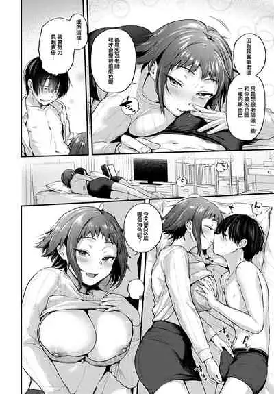 [Gosaiji] Layer Kanojo wa Oshi Sakka no Yume o Miru ka (COMIC Anthurium 2021-10) [Chinese] [e04a8678翻譯] [Digital]