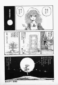 [Shinden Mako] The Riddle