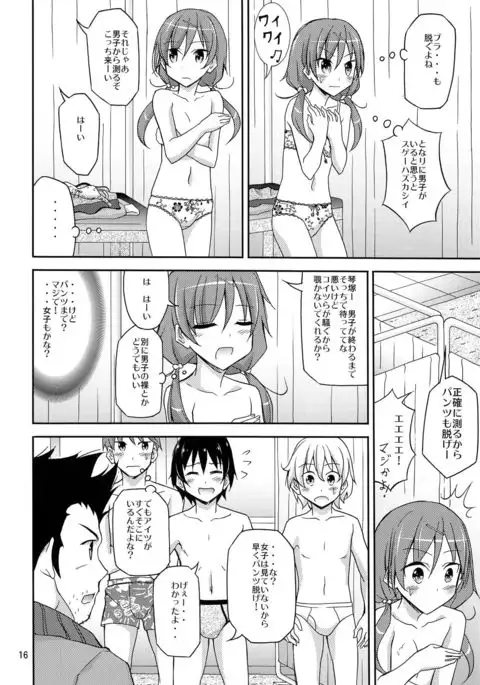 Ore dake Atashi dake Hadaka ni sareta Shintaikensa