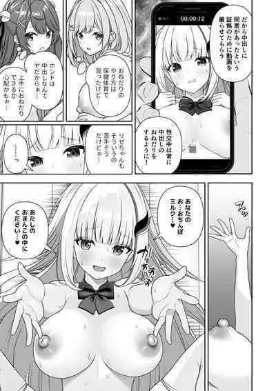 Common Sense Modification Application