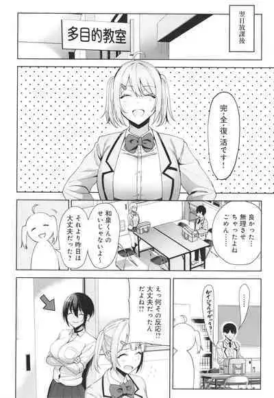 [Amano Don] Fuuki Iin to Fuuzoku Katsudou Fuuki o Mamoru Tameni Keizokuteki ni Okonau Katsudou