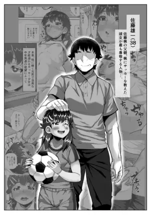 Kaede-chan no Anji de Love Hame Club~Ojisan-tachi ga Saimin Tsukatte Bishoujo ni Tanetsuke Kyousou~