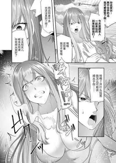 [Hyoui Lover (Duokuma)] NTR (Cuckold / Cuckold) Married Woman [Chinese] [牛肝菌汉化]