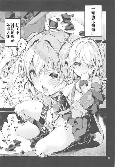 (Minna de Issho ni Oishii Gohan) [Circle-Fiore (Ekakibit)] Koigusuri wa Kuchi ni Amashi (Princess Connect! Re:Dive) [Chinese] [深夜汉化]