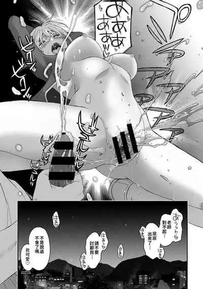 Itaiamai | 痛苦的甜蜜 Ch. 1-8