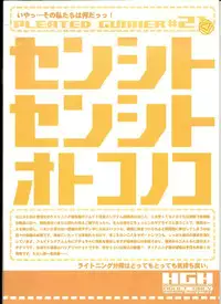 (C78) [HGH (HG Chagawa)] PG -PLEATED GUNNER- #21 - Senshi to Senshi to Otokonoko (Mahou Shoujo Lyrical Nanoha)