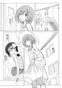 (C80) [Super Flat Lolinitron (Focke Wolf)] Otona no Shouko. (Asatte no Houkou.)