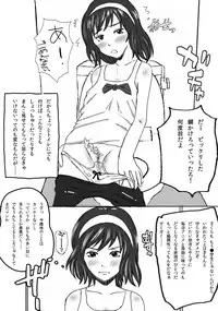 [みちのく一人旅] 大家族の長男ですが何か？