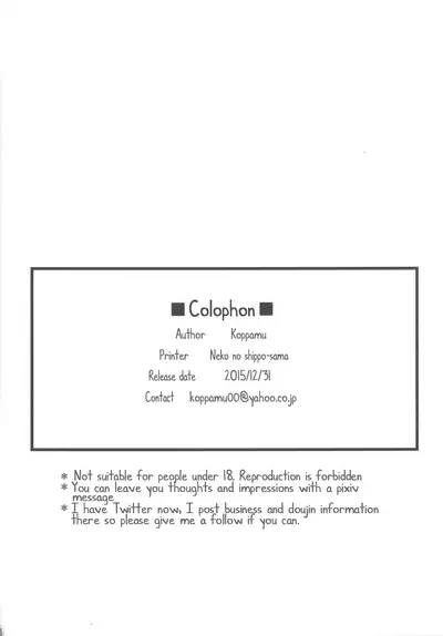 [Pamunosu (Koppamu)] Zetsurin Hishou Spermax ~Shinjin Ikusei, Jigoku no Sakusei Tokkun~ | Peerless Flight Spermax Newbie Training Milking from Hell [English] [Digital]