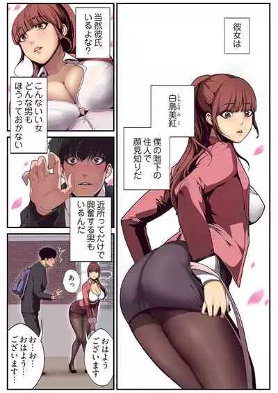 すばらしき新世界(フルカラー)【特装版】 1