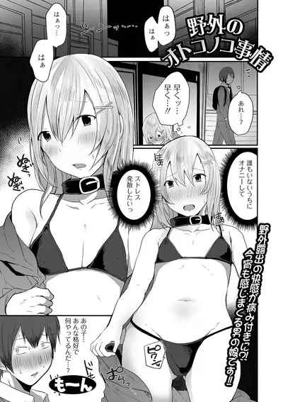 Gekkan Web Otoko no Ko-llection! S Vol. 62