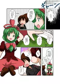 [Ameshoo (Mikaduki Neko)] Touhou TS Monogatari ~ Kagiyama Hina-Hen ~ (Touhou Project)