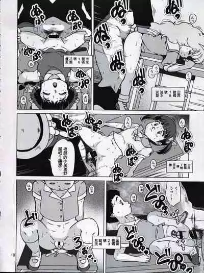 (C92) [Old School Academy (Amedama Akihito)] Seimaji Karu Gakuen Seito Shidou Youkou | 聖魔法學園生活指導要項 (Various) [Chinese]