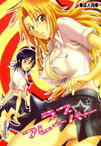 [Kurione-sha (YU-RI)] Love Flavour (Bleach) [English] {doujin-moe.us}