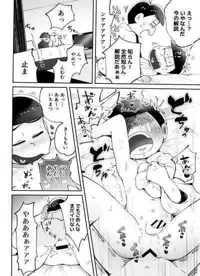 Zenbu, Osake no Sei ni Shite!