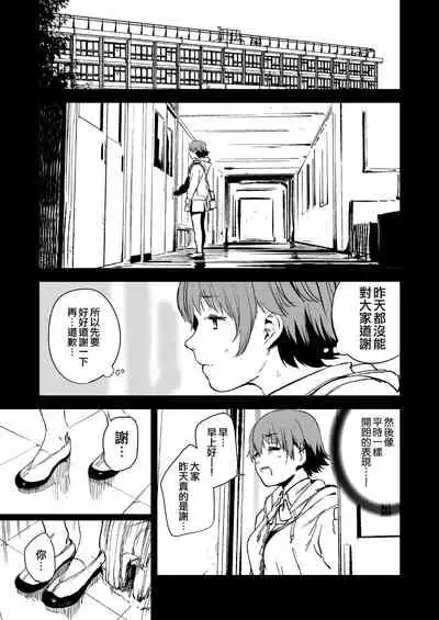 Orange Wristband Soushuuhen | 橘色手環 総集編