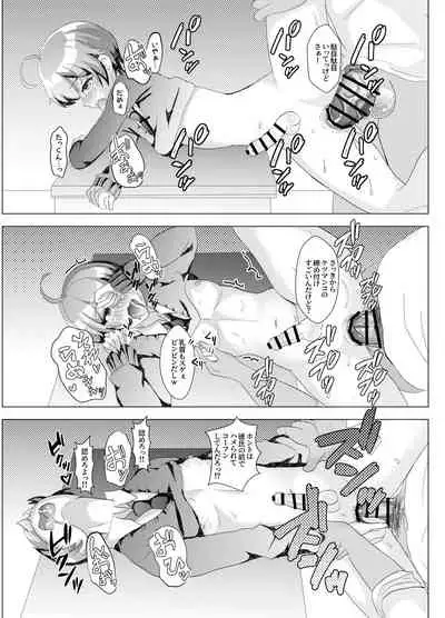 [Shinsei Lolishota (Hinageshi, kozi)] Otokonoko NTR Bakuro Kyoushitsu ~Kareshi no Mae de Dakareru Boku~ [Digital]